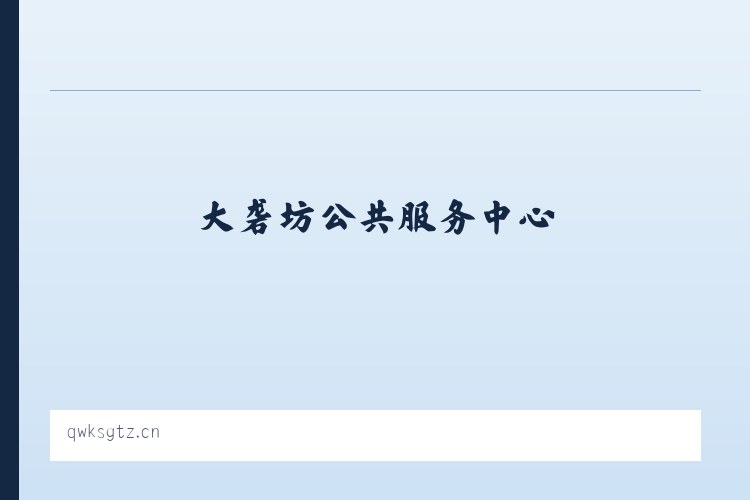 靖州苗族侗族自治县 - 苏州东溢达五金机电有限公司 列表图